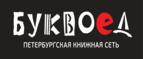 Скидка 30% на все книги издательства Литео - Аксеново-Зиловское
